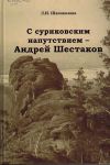 chestakow